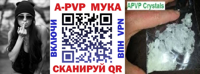 Альфа ПВП кристаллы  Багратионовск 