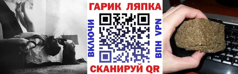 купить   Багратионовск  ГАШ гашик 