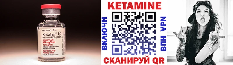 купить закладку  Багратионовск  КЕТАМИН VHQ 