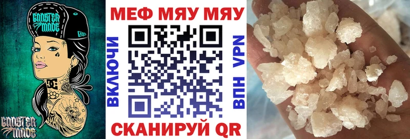 Меф VHQ  Багратионовск 